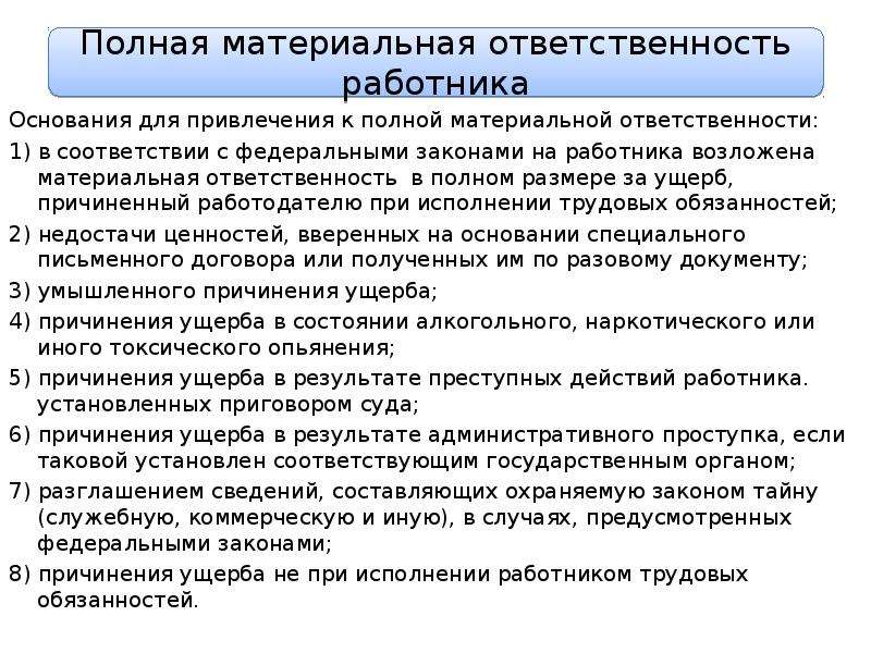 Низкооплачиваемые профессии в россии