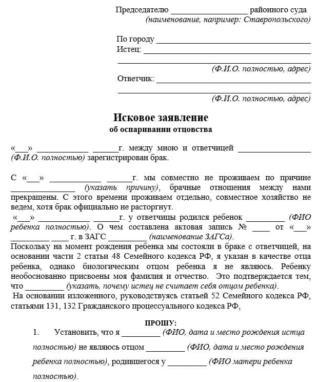 Отказ от отцовства: какова процедура в 2021 году