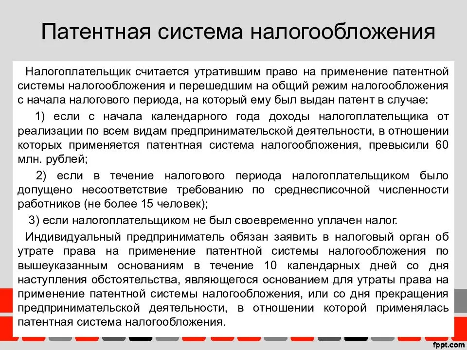 Что такое псн? глава 26.5 нк рф. патентная система налогообложения :: businessman.ru