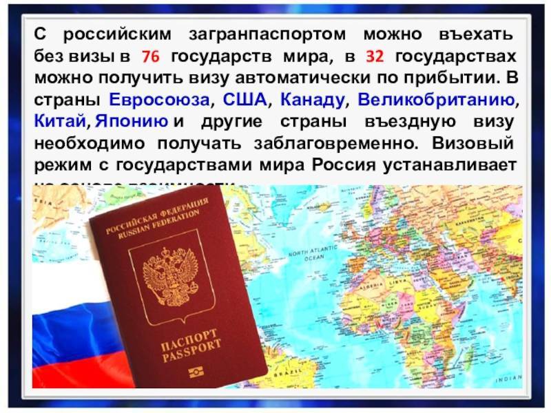 Нужен ли загранпаспорт в казахстан для россиян