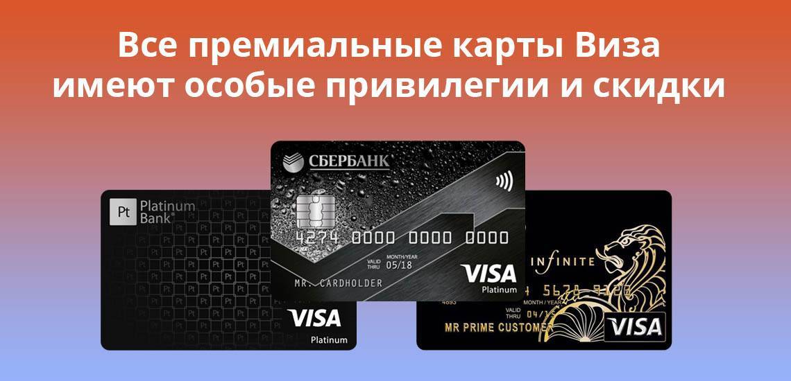 Виза или мастеркард: что лучше использовать в россии и других странах мира