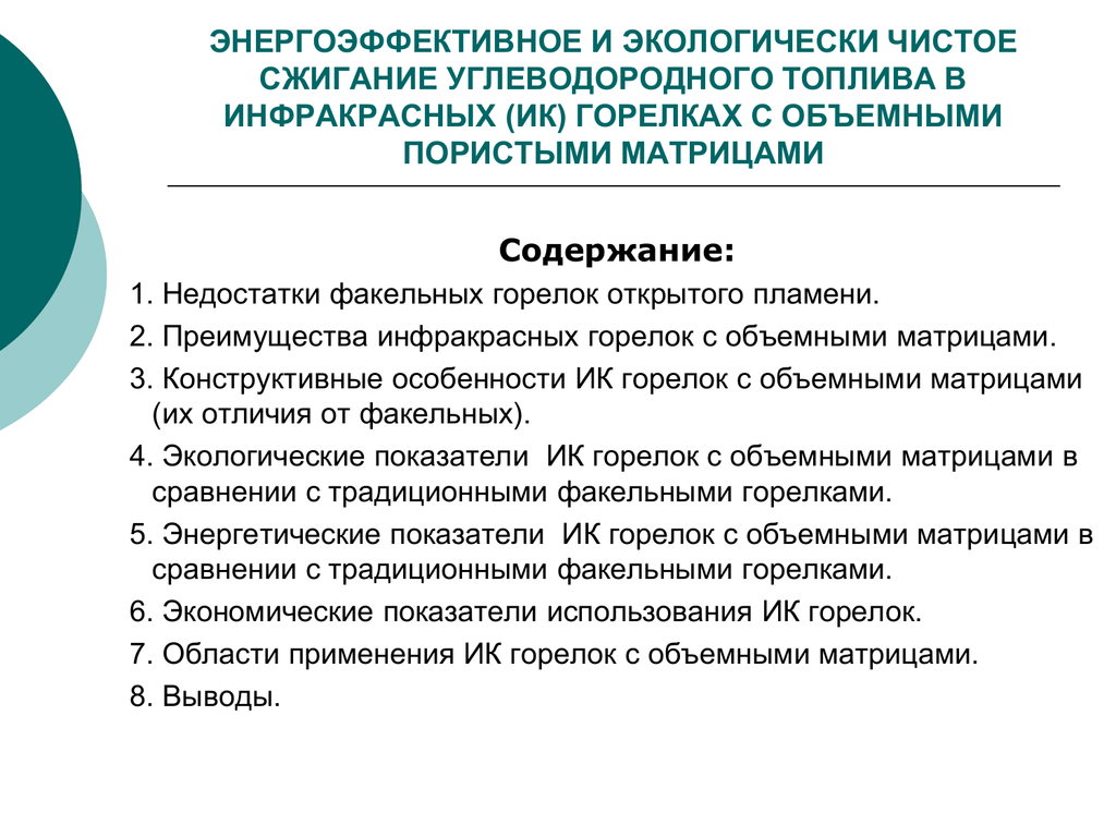 Инвестиционная привлекательность организации. Инвестиционная привлекательность предприятия. Коэффициенты инвестиционной привлекательности. Анализ инвестиционной привлекательности предприятия. Показатели инвестиционной привлекательности.