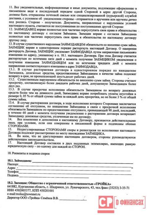 Форма соглашения об отступном путем цессии, заключаемое между юридическими лицами. домашний-юрист.ру