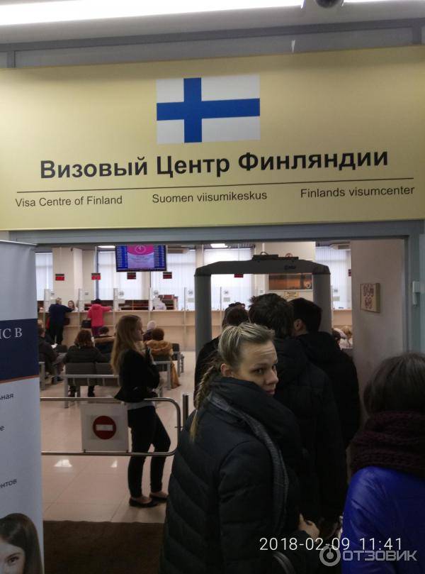 Визовые центры финляндии в россии
