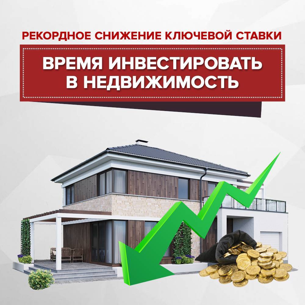 Инвестиции в коммерческую недвижимость в россии