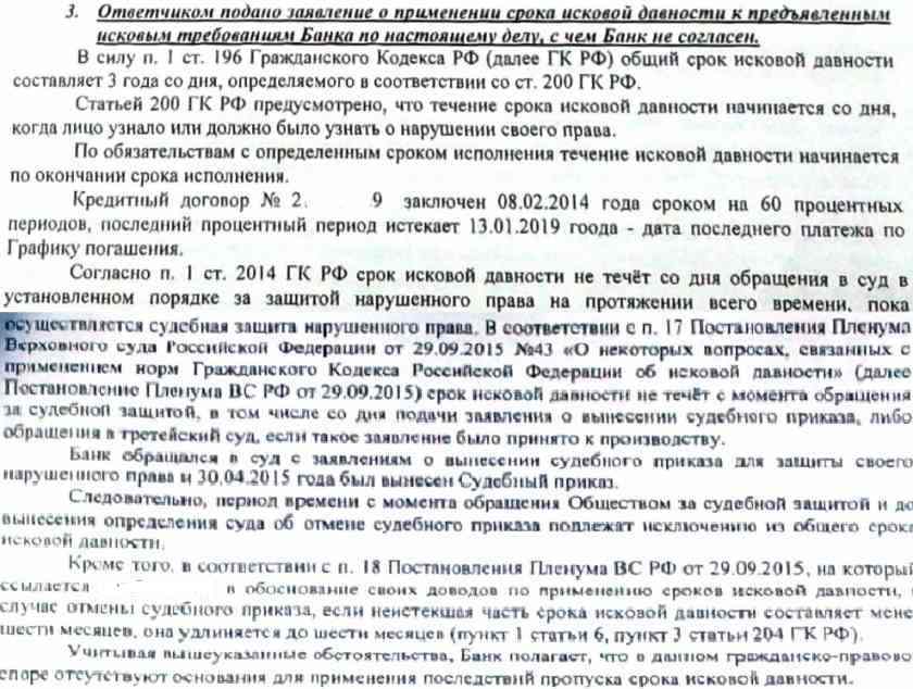 Срок исковой давности по коммунальным платежам по закону рф
