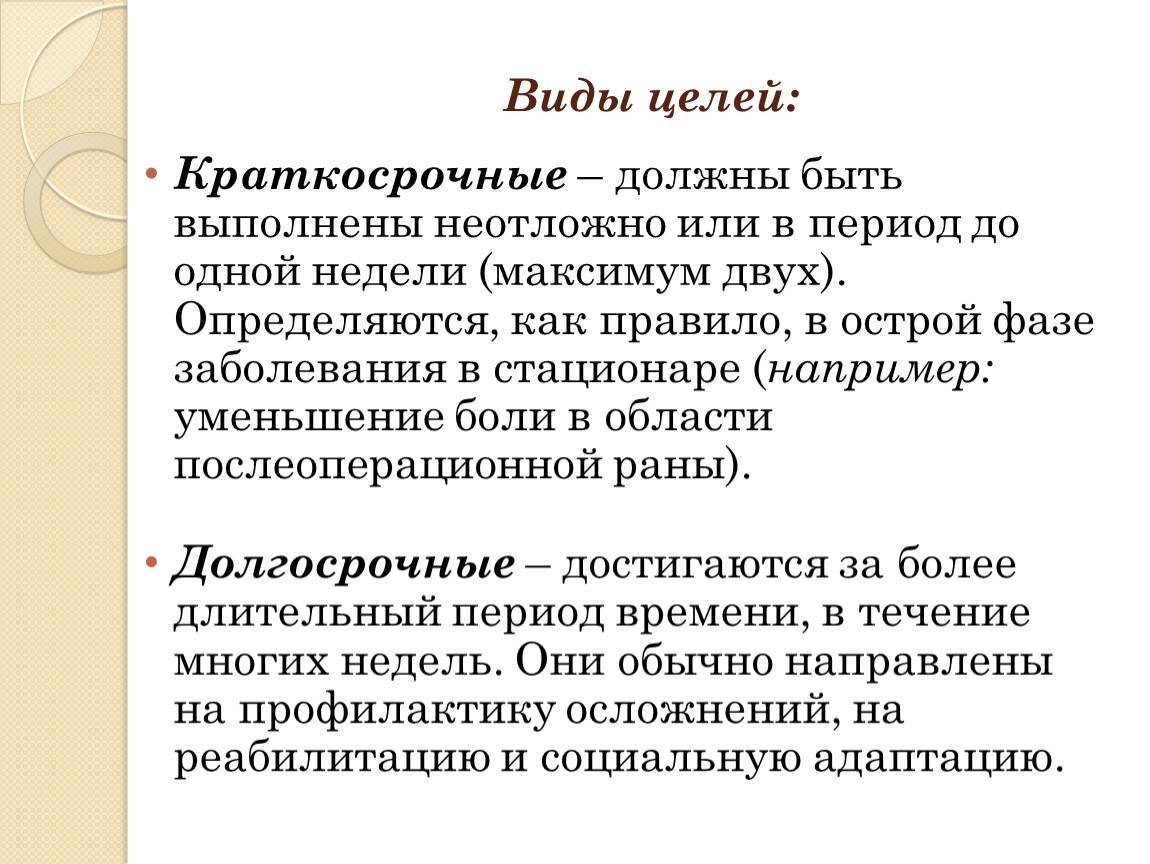 Краткосрочные цели. Краткосрочные и долгосрочные цели. Краткосрочные профессиональные цели. Кратковременная цель и долгосрочная. Краткосрочные и долгосрочные профессиональные цели.