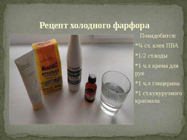 Как сделать полимерную глину в домашних условиях: рецепт :: businessman.ru