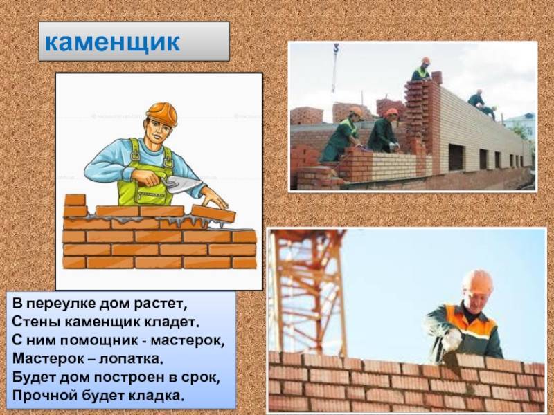 Работа строителем: особенности профессии, карьерный рост и оплата труда