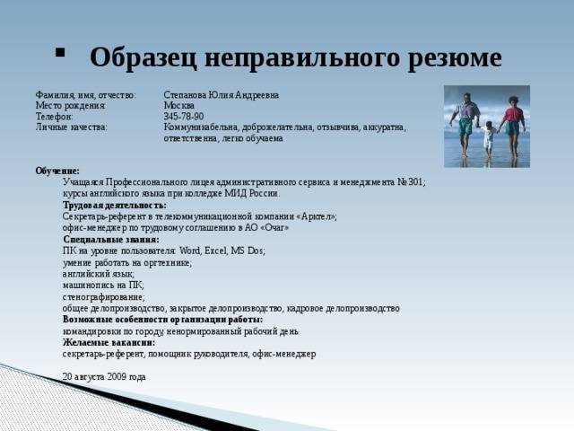Личные качества в резюме: примеры, личная характеристика, краткость и полнота информации :: businessman.ru