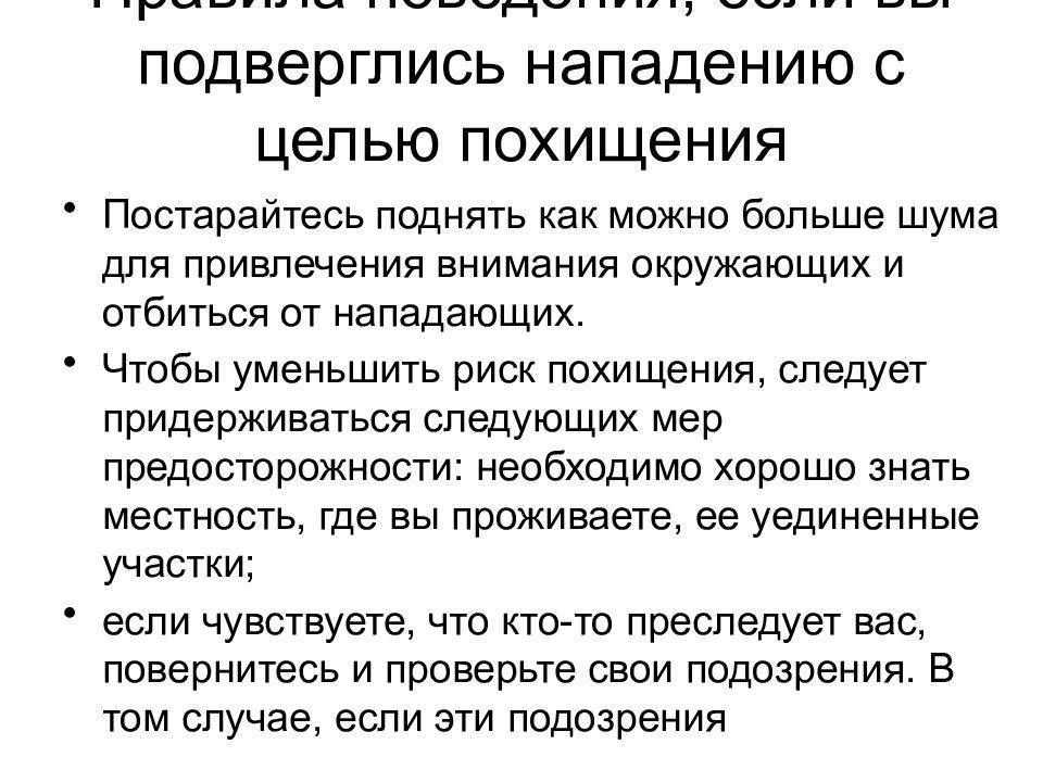 Похищение человека: статья 126 ук рф ч 2 за ребенка и людей, уголовная ответственность | kopomko.ru
