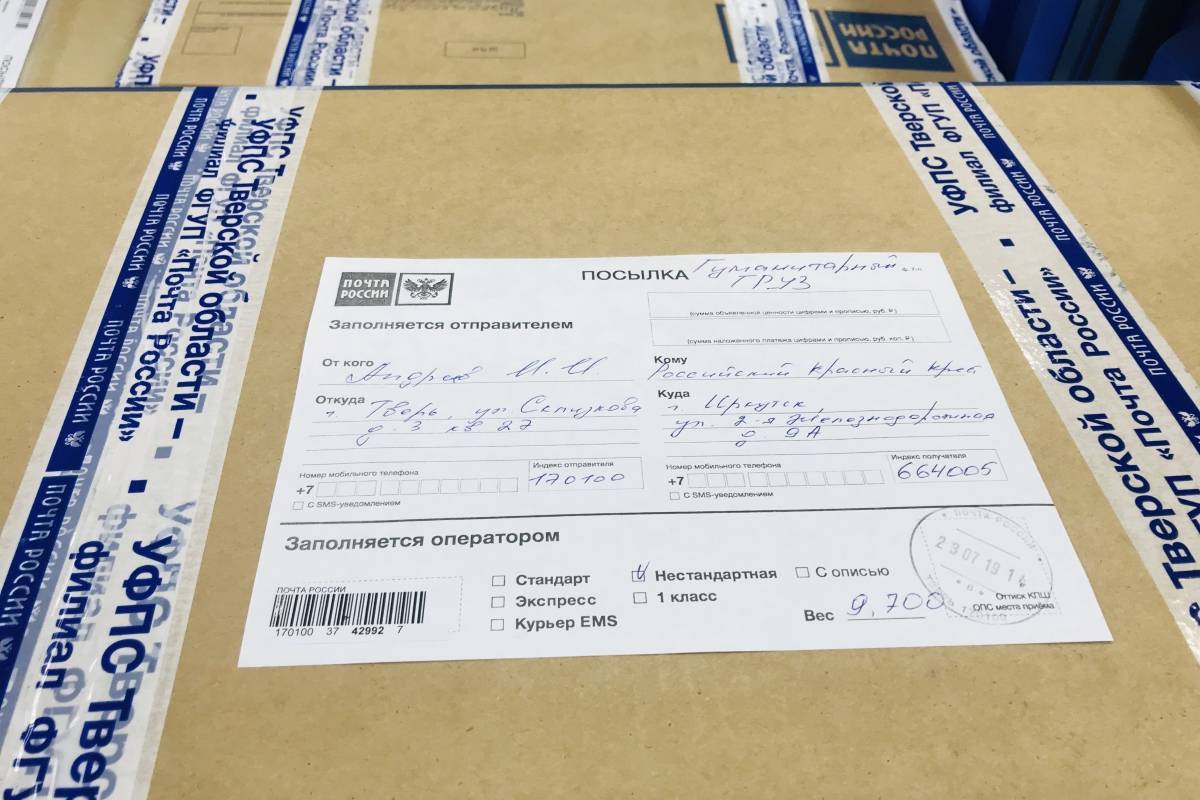 Как подписать посылку для отправки почтой россии правильно?