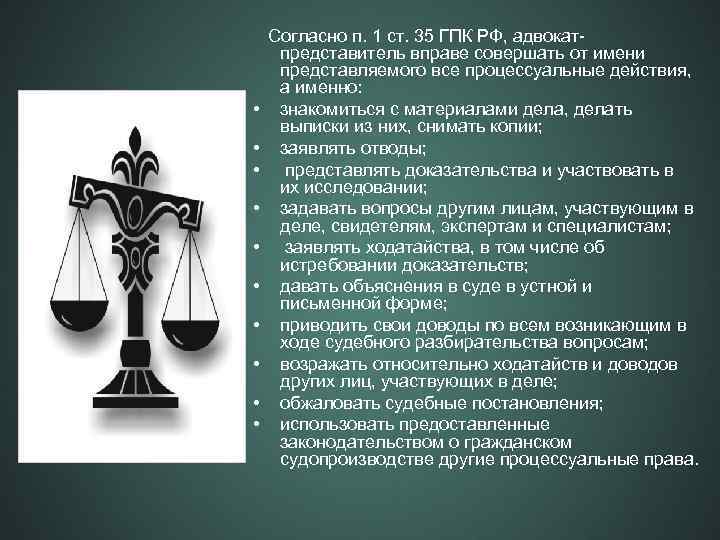Обязанность суда гпк рф. Ст 35 ГПК РФ. Процессуальные обязанности истца.