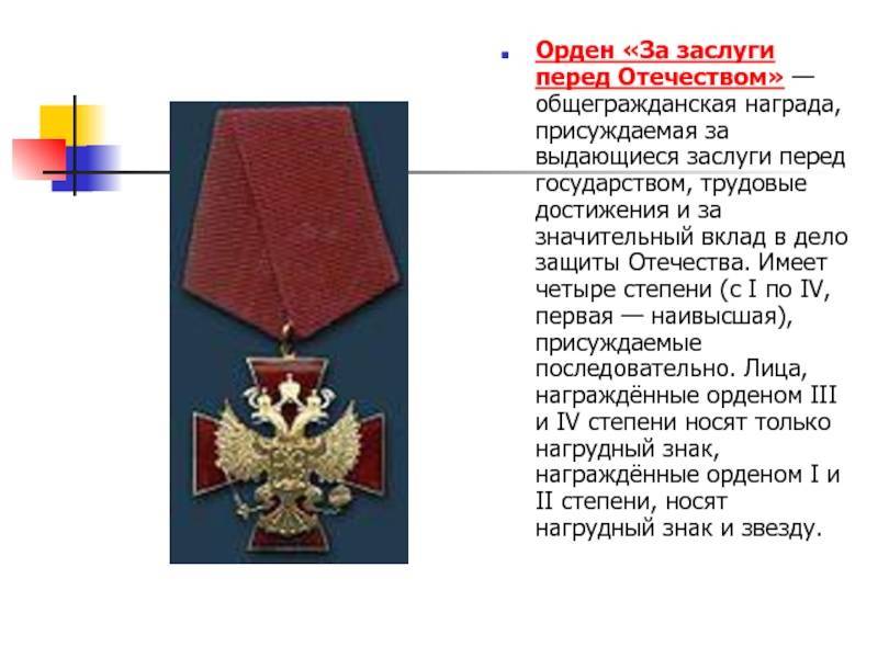 Заслуженный мажор: россияне требуют от «орденоносца» юркисса вернуть награду путину | forpost