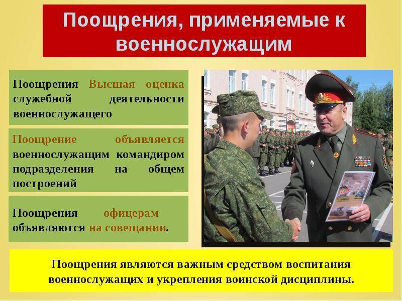 § 46. дисциплинарный устав вооружённых сил российской федерации