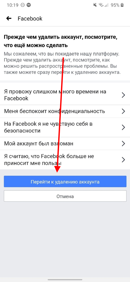 Как удалить аккаунт в facebook навсегда? инструкция со скриншотами
