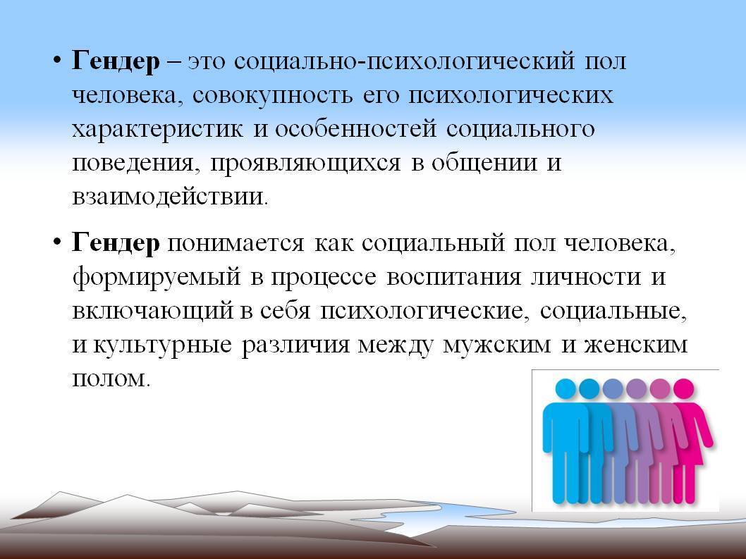 Гендерное равенство: проблемы, обеспечение, мировая статистика