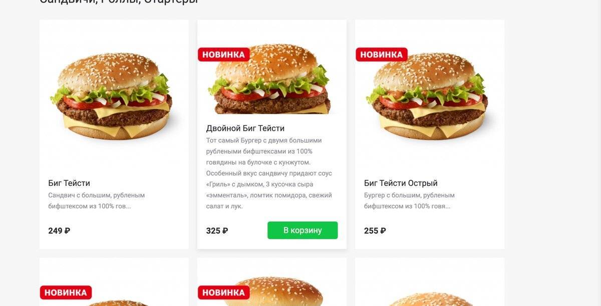 «вкусно — и точка» анонсировала возвращение «биг мака» и «макфлурри», но по своим рецептам - вести московского региона