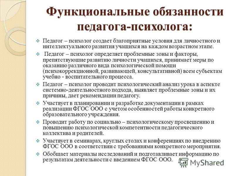[doc скачать] скачать должностная инструкция педагога-психолога в казахстане, в рк - biznesinfo.kz