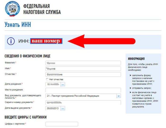 Узнать долги по налогам физлиц — онлайн на сайте checkperson.ru