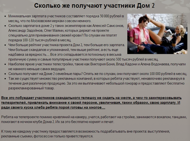 Какой гонорар у дома 2 участников | lawyerms.ru
какой гонорар у дома 2 участников — lawyerms.ru