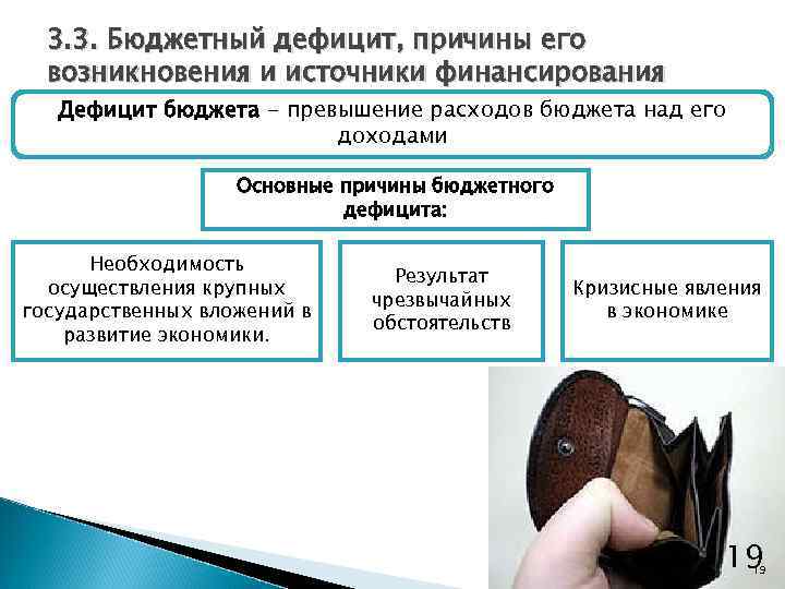 К вопросу о дефиците бюджета субъекта российской федерации | статья в журнале «молодой ученый»