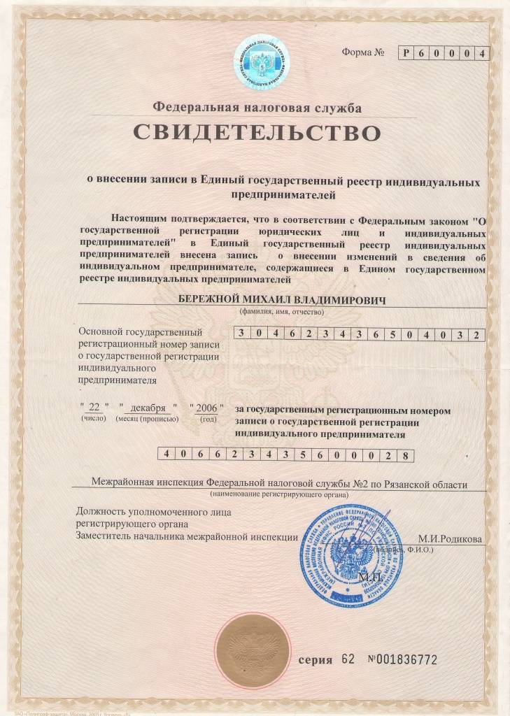 Пошаговая инструкция, как найти коды статистики онлайн по инн, огрн или окпо | ип или ооо