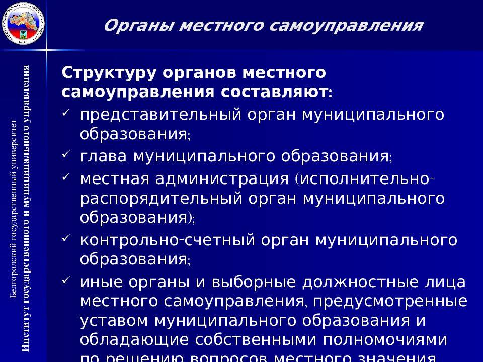 Лекция 1: «муниципальное право и его место в системе российского права»