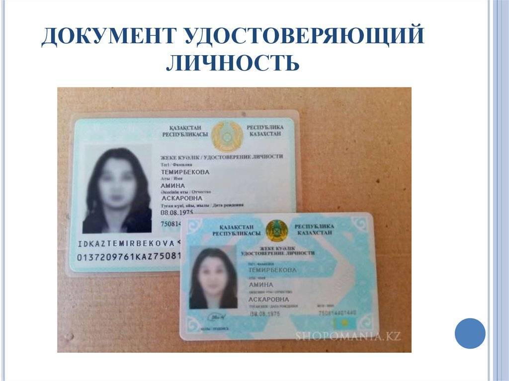 Являются ли права удостоверением личности в россии? закон в 2020 году