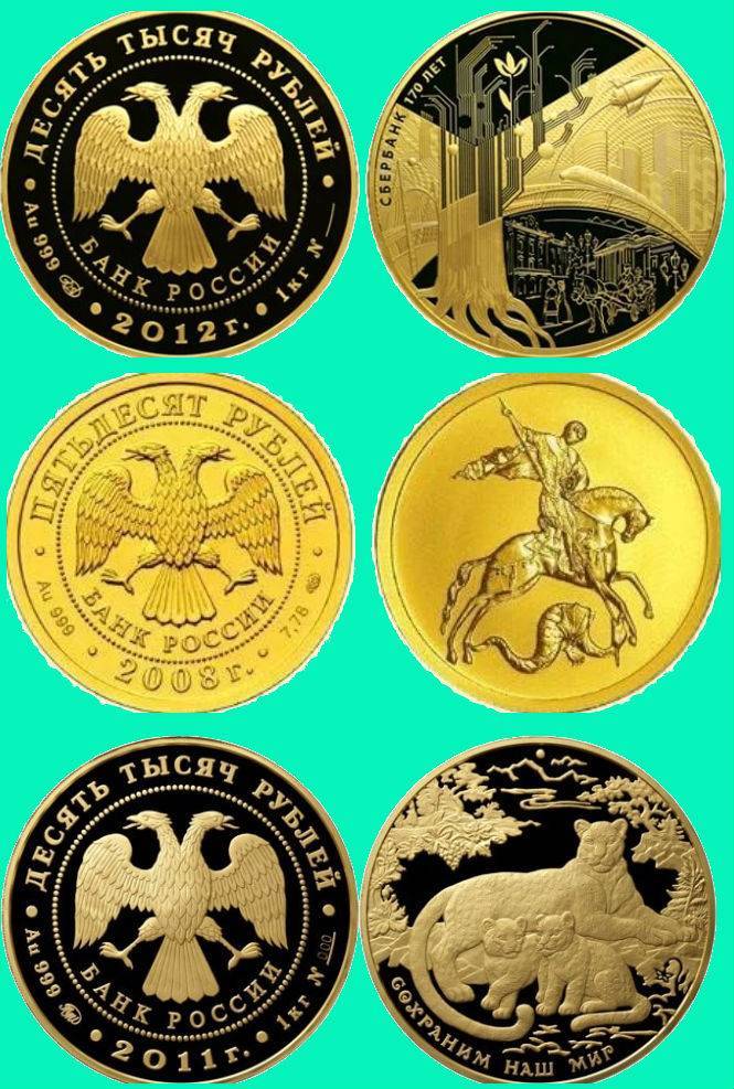 Монеты сбербанка: золотые, серебряные, подарочные монеты