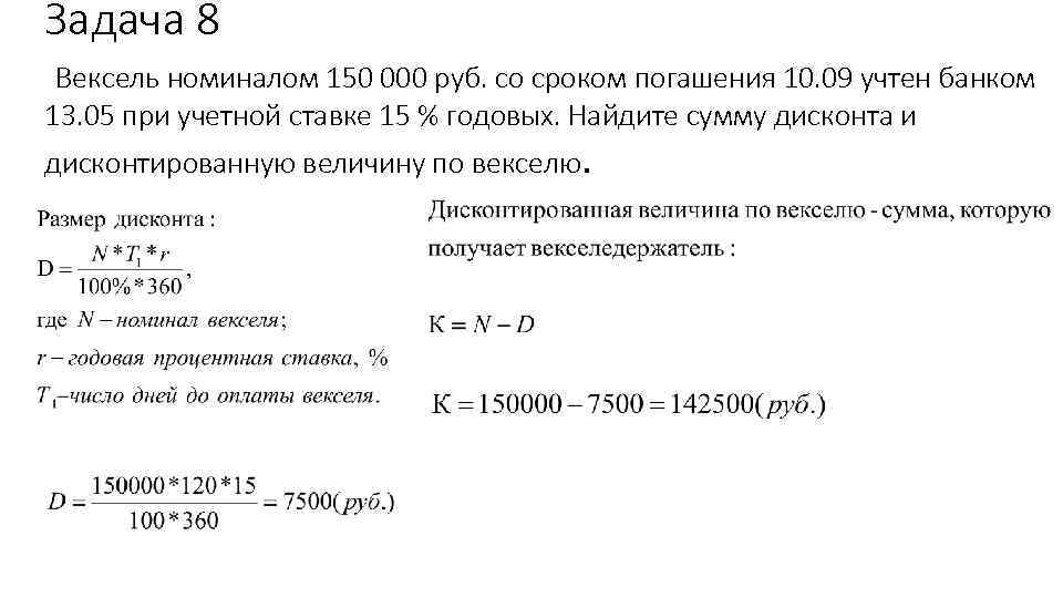 Что такое дисконтный вексель? погашение дисконтного векселя :: businessman.ru