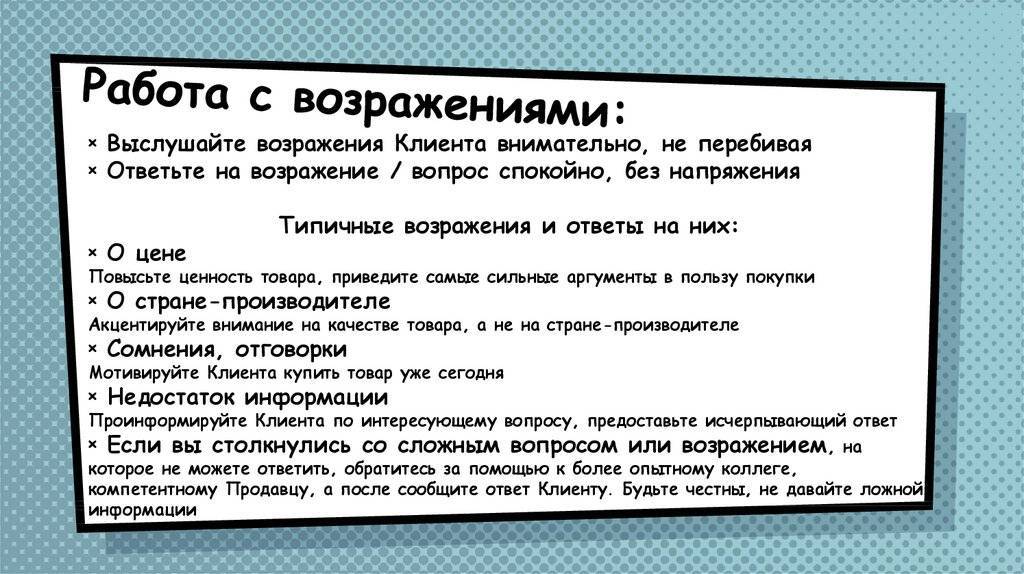 Защита прав продавца от покупателя