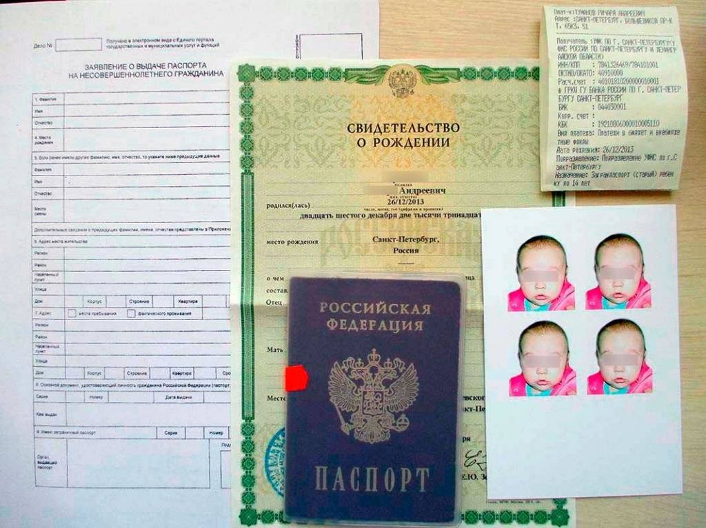 Загранпаспорт для ребенка до 14 лет