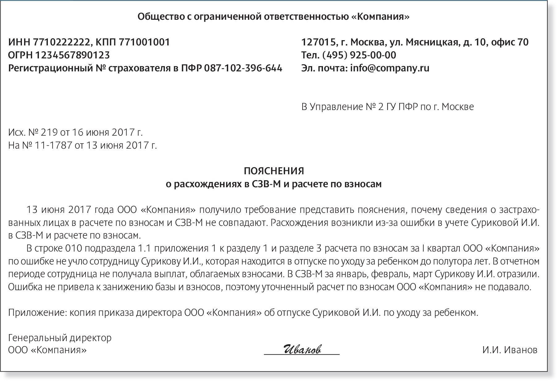 Изменение юридического адреса налоговая. Письмо о юридическом адресе образец. Уведомление о смене юр адреса контрагентам. Уведомление об изменении юридического лица. Письмо о смене юр адреса.