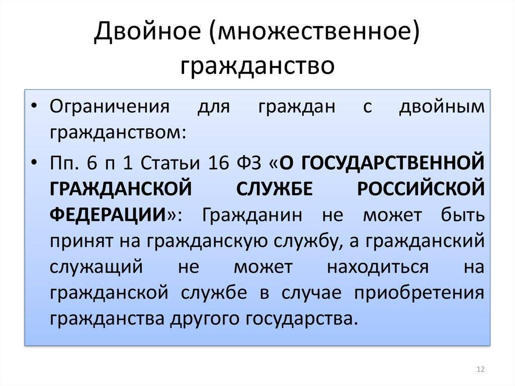 Двойное гражданство в россии: разрешено ли и с какими странами есть соглашение, куда направить уведомление, ответственность за нарушение