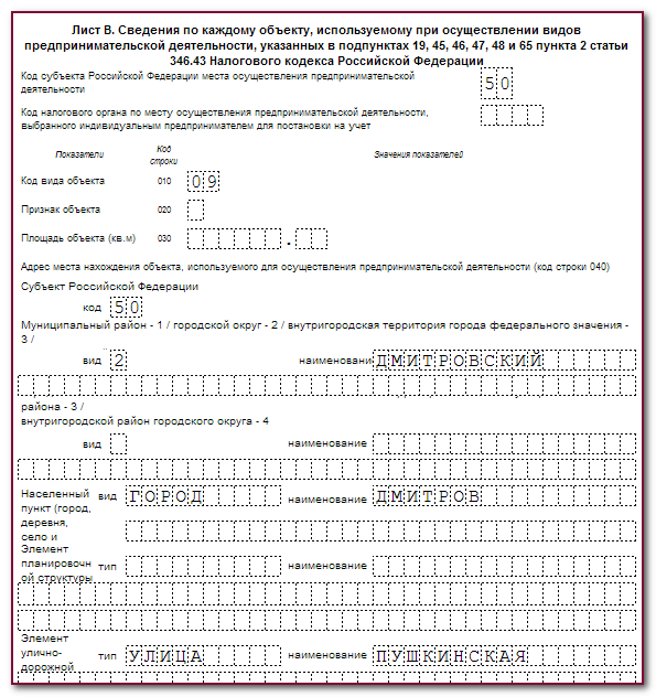 Патентная система налогообложения |  фнс россии  | 77 город москва