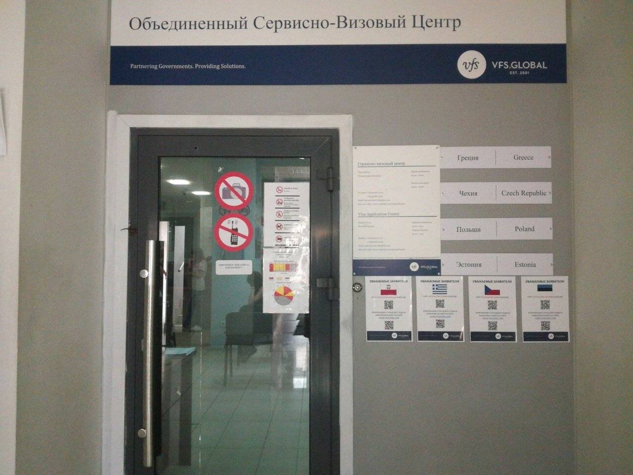 Чешский визовый центр в москве: адрес телефон, официальный сайт, режим работы