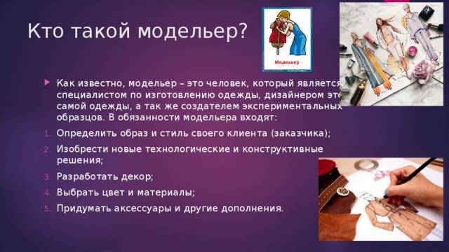 Дизайнер