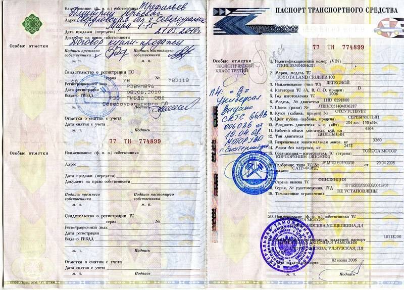 Как продать кредитную машину если птс на руках