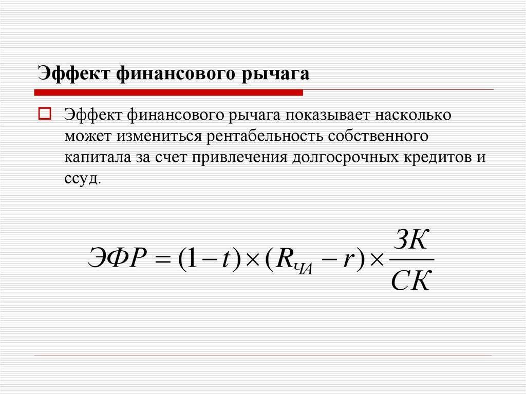 Письмо банка россии от 30 июля 2013 г. № 142-т “о расчете показателя финансового рычага”