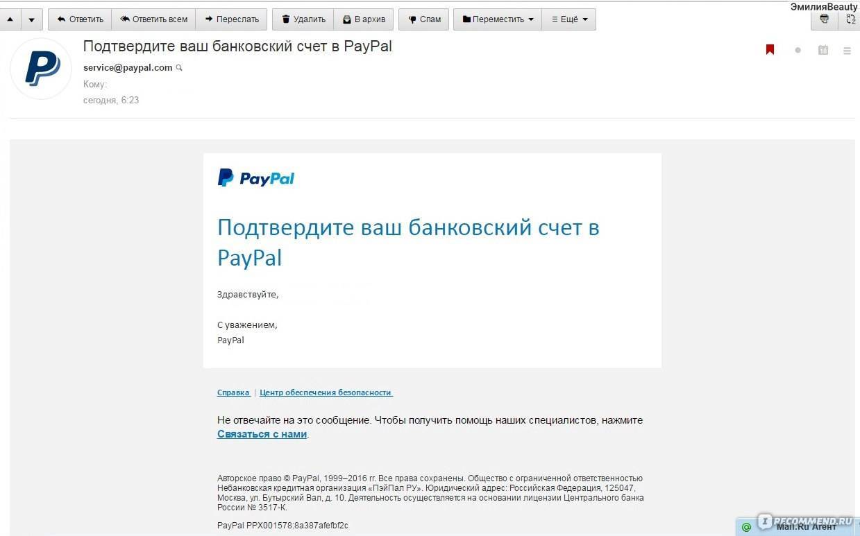 Paypal (пейпал) - платежная система: регистрация, кошелек, вывод денег и отзывы
