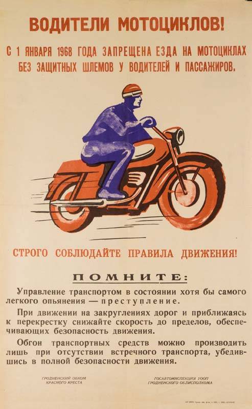 О правах на мотоцикл: нужны ли, до скольки кубов можно ездить без регистрации
