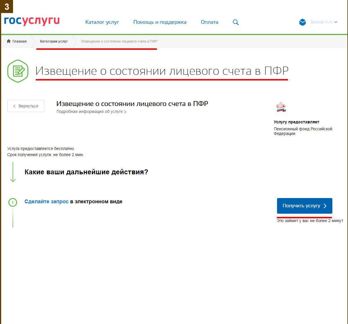 Как узнать свой пенсионный фонд по адресу? :: businessman.ru