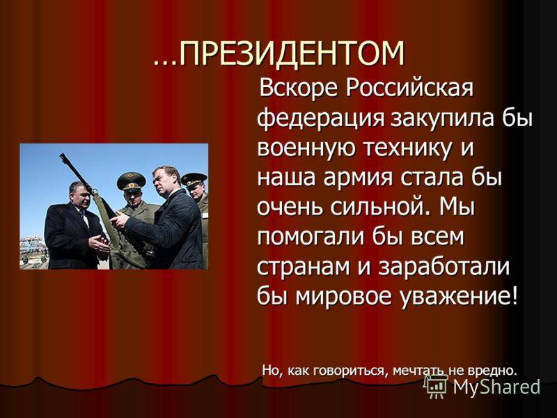 Требования к президенту россии, украины, белоруссии, сша и других стран | bankstoday