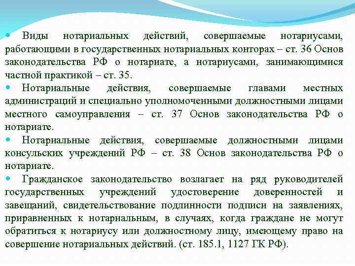 Что нужно, чтобы стать нотариусом: профессиональные требования, необходимые знания, образование и разрешительные документы - fin-az.ru