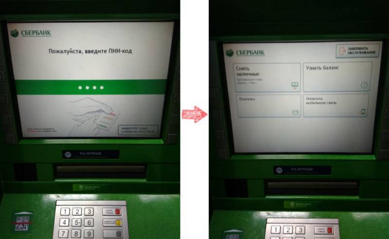 Пополнить счет через банкомат сбербанк