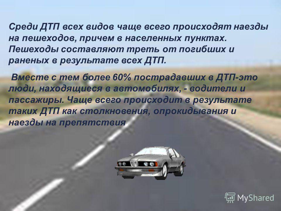 Особенности оформления дтп при наезде на препятствие - народный советникъ
