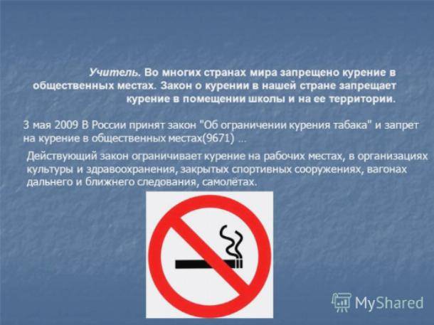 Курение в общественных местах: разъяснение юриста :: businessman.ru
