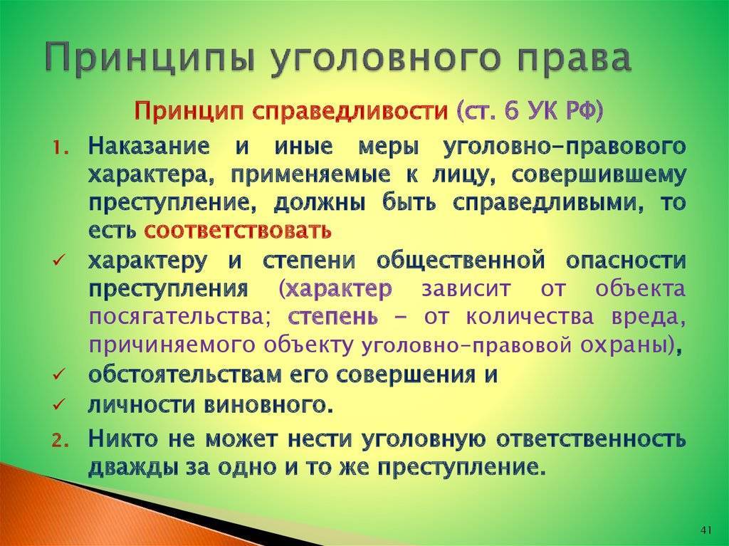 Статья 2. задачи уголовного кодекса российской федерации