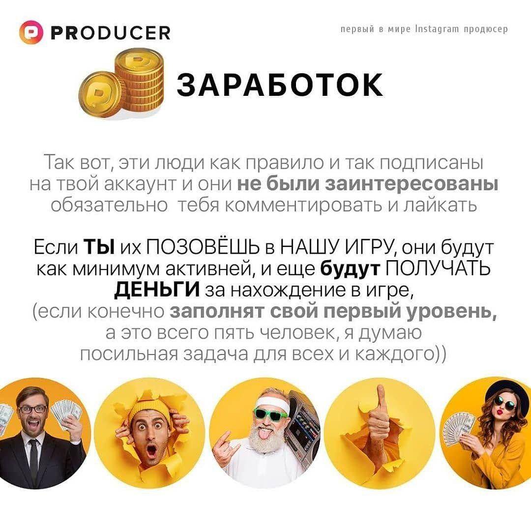 Как заработать в инстаграме с нуля: инструкция для начинающих